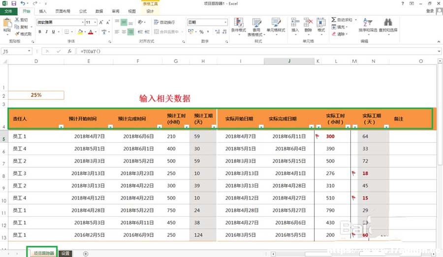 excel2013ôĿۙ