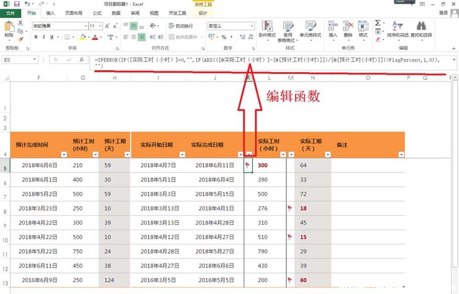 excel2013ôĿۙ