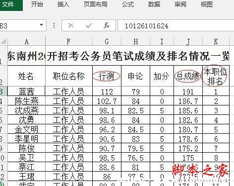 excel2013ֻ(f)ƿҊԪ