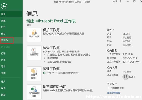 excel2016ɾW(wng)