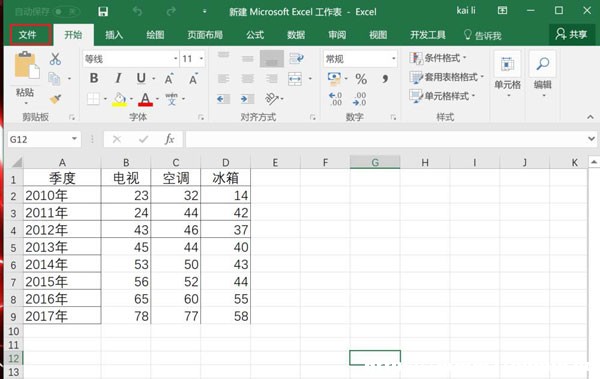excel2016ɾW(wng)