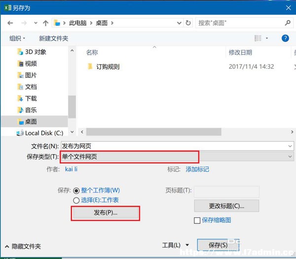 excel2016ɾW(wng)