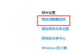 win10Xʾ̫WWj|γʲô˼