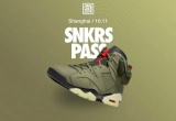 snkrs麞ú֪ͨY(ji)