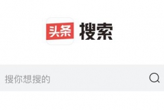 頭條搜索網頁版正式上線，百度搜索面臨的挑戰