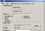 IIS7/IIS7.5/IIS8網站目錄執行權限設置方法