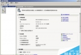 win2008下IIS 7.0安裝配置教程