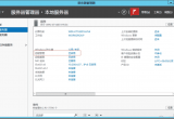 Win2012服務器遠程桌面帳戶允許多用戶同時登錄的配置方法