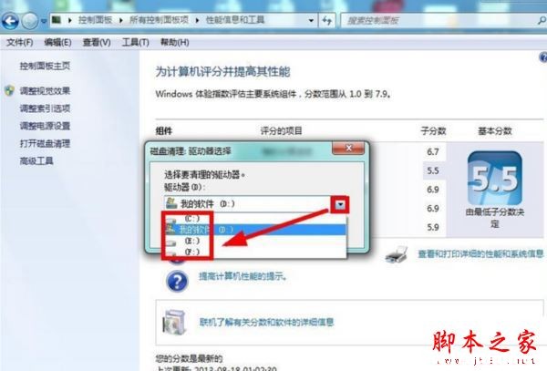 win7系統(tǒng)C盤突然就滿了怎么辦？win7系統(tǒng)盤突然爆滿了三種解決方法圖文教程