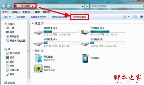 win7系統(tǒng)C盤突然就滿了怎么辦？win7系統(tǒng)盤突然爆滿了三種解決方法圖文教程