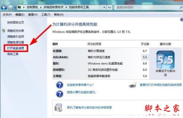 win7系統(tǒng)C盤突然就滿了怎么辦？win7系統(tǒng)盤突然爆滿了三種解決方法圖文教程