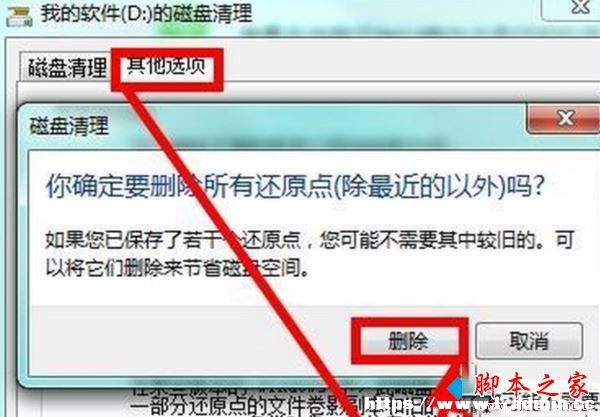 win7系統(tǒng)C盤突然就滿了怎么辦？win7系統(tǒng)盤突然爆滿了三種解決方法圖文教程