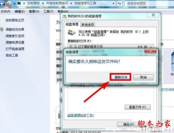win7系統(tǒng)C盤突然就滿了怎么辦？win7系統(tǒng)盤突然爆滿了三種解決方法圖文教程