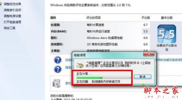 win7系統(tǒng)C盤突然就滿了怎么辦？win7系統(tǒng)盤突然爆滿了三種解決方法圖文教程