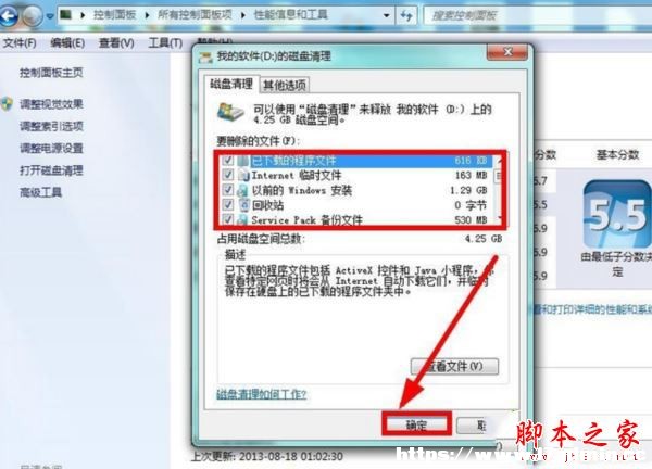 win7系統(tǒng)C盤突然就滿了怎么辦？win7系統(tǒng)盤突然爆滿了三種解決方法圖文教程