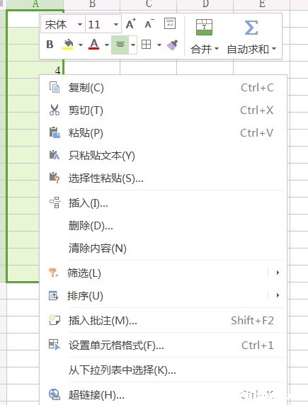 excel表格如何把縱向變橫向