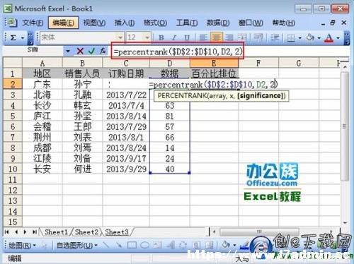 Excel2003Ӌ(j)ռٷֱ