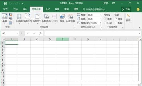 Excel2016如何使用菜單選項卡
