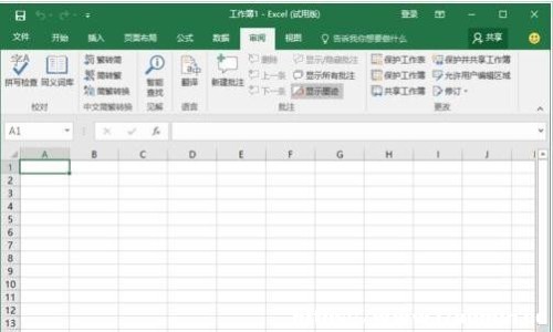 Excel2016如何使用菜單選項卡