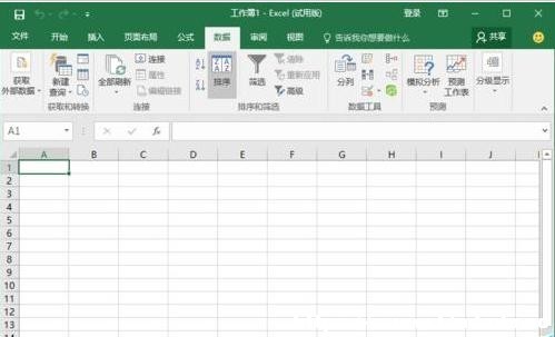 Excel2016如何使用菜單選項卡