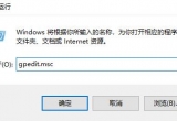 win10電腦的edge瀏覽器adobe flash player被阻止如何解決