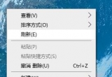 win10系統電腦默認字體太小解決方法