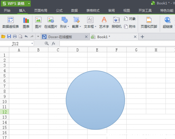 WPS表格如何制作圖章