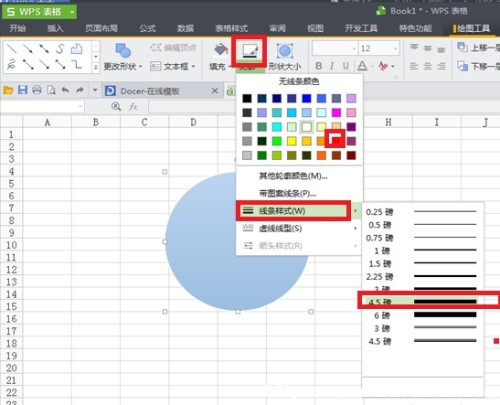 WPS表格如何制作圖章