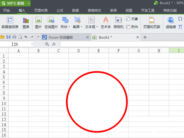 WPS表格如何制作圖章