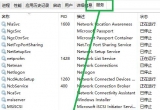 win10系統xbox平臺一直轉圈怎么辦