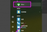 win10系統Xbox平臺錄屏的文件在哪