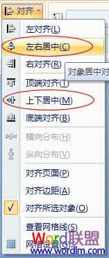 Word怎么制作倒寫的