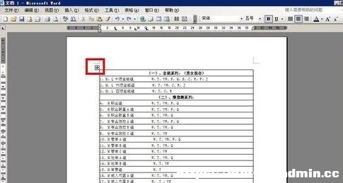 word怎么設置不打印表格