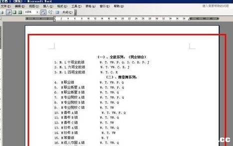 word怎么設置不打印表格